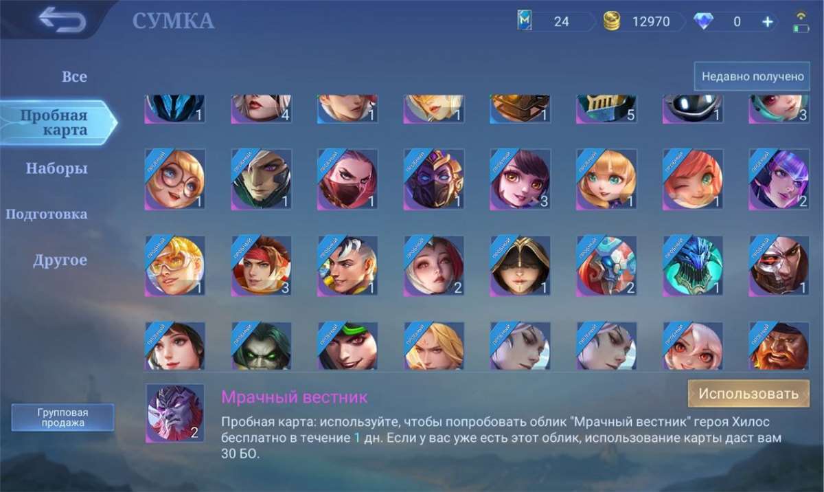 продажа аккаунта к игре Mobile Legends