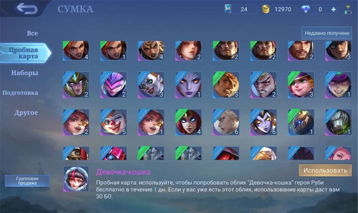 продажа аккаунта к игре Mobile Legends