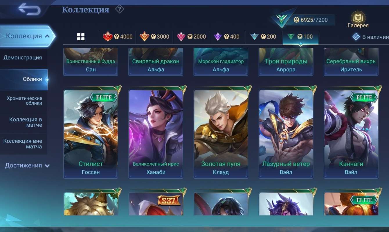 продажа аккаунта к игре Mobile Legends