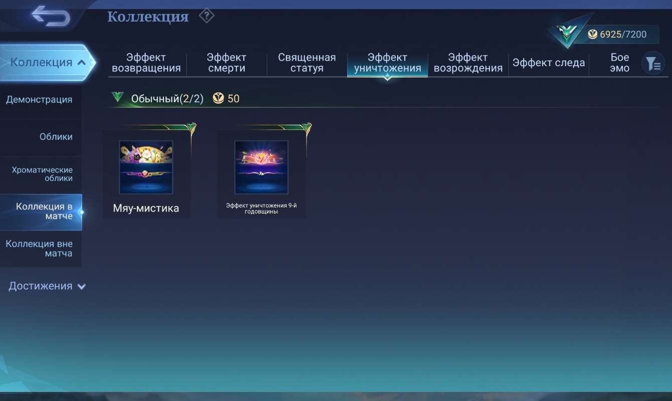 продажа аккаунта к игре Mobile Legends