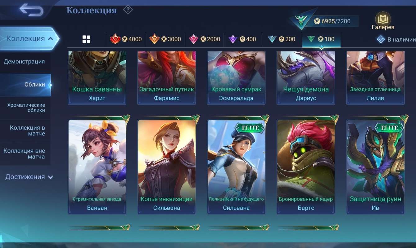 продажа аккаунта к игре Mobile Legends