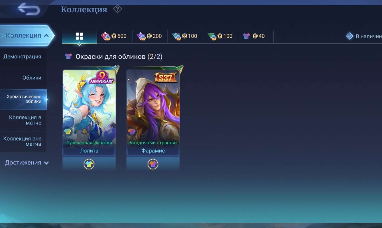 продажа аккаунта к игре Mobile Legends