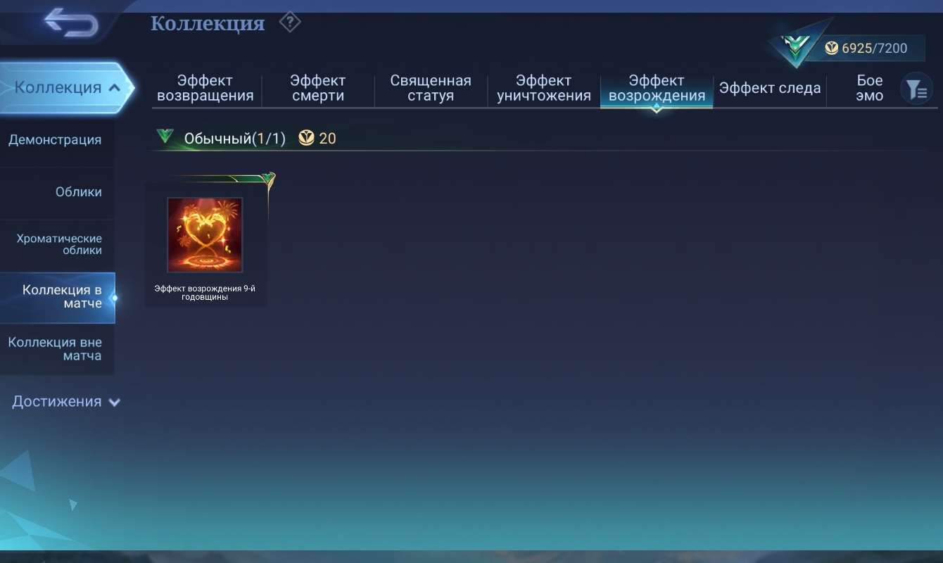 продажа аккаунта к игре Mobile Legends