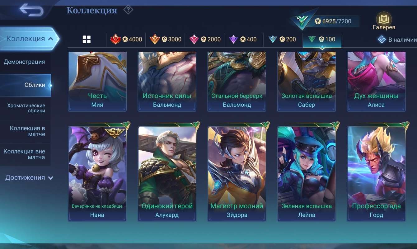 продажа аккаунта к игре Mobile Legends