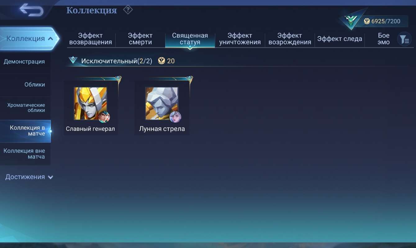 продажа аккаунта к игре Mobile Legends