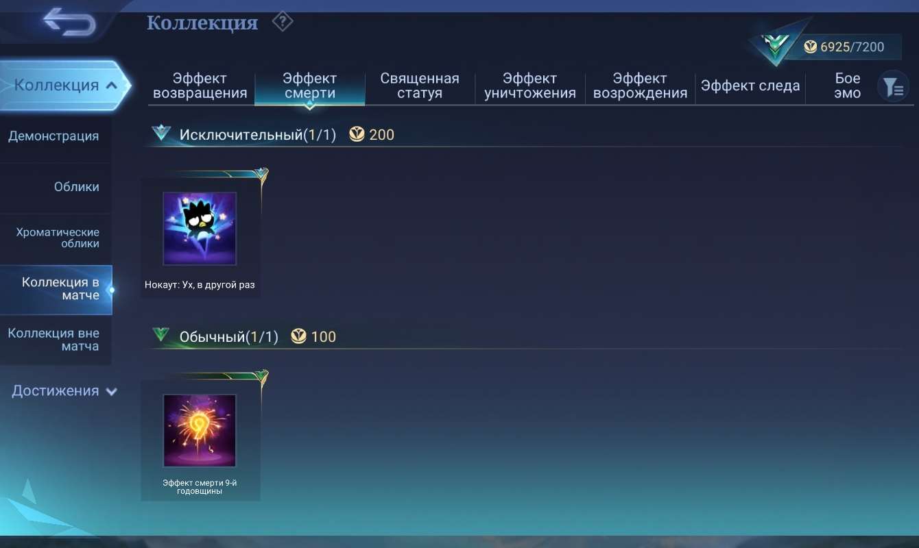 продажа аккаунта к игре Mobile Legends