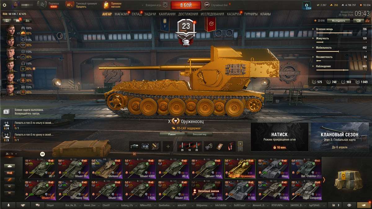 продажа аккаунта к игре Мир Танков, WoT(Lesta, WG)