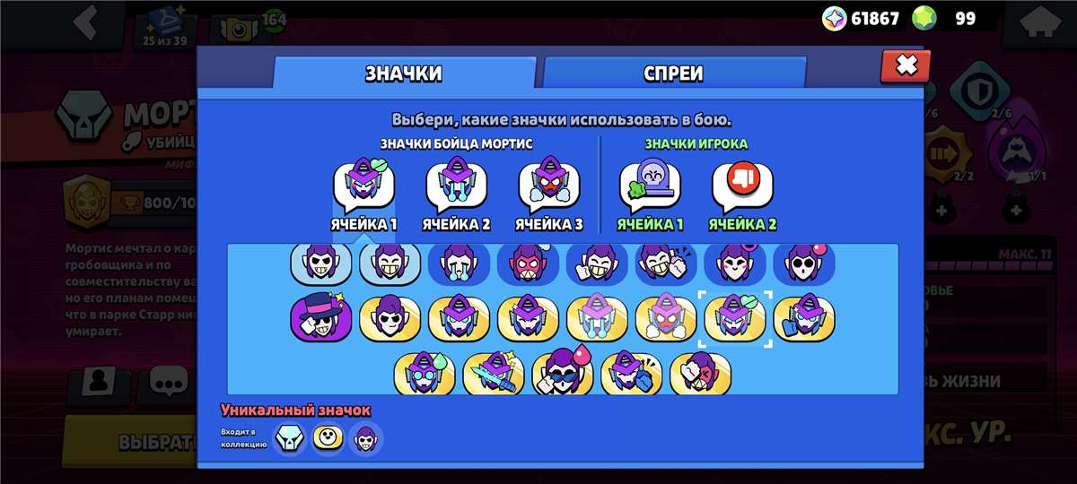 продажа аккаунта к игре Brawl Stars