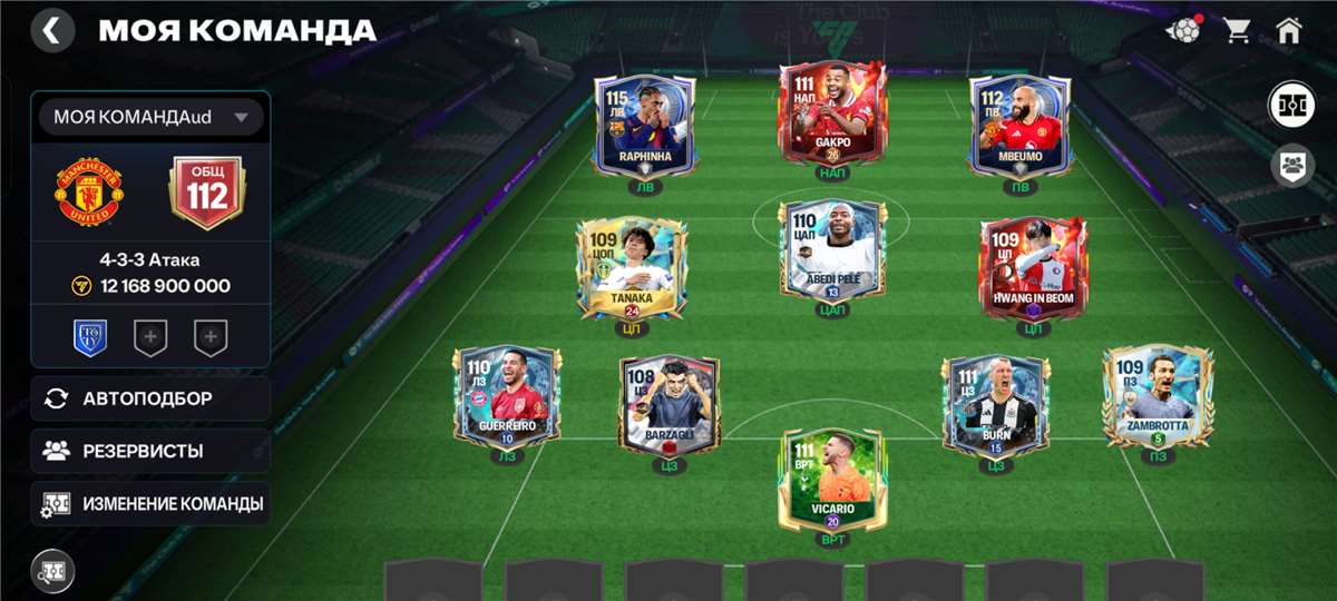 продажа аккаунта к игре FIFA Mobile