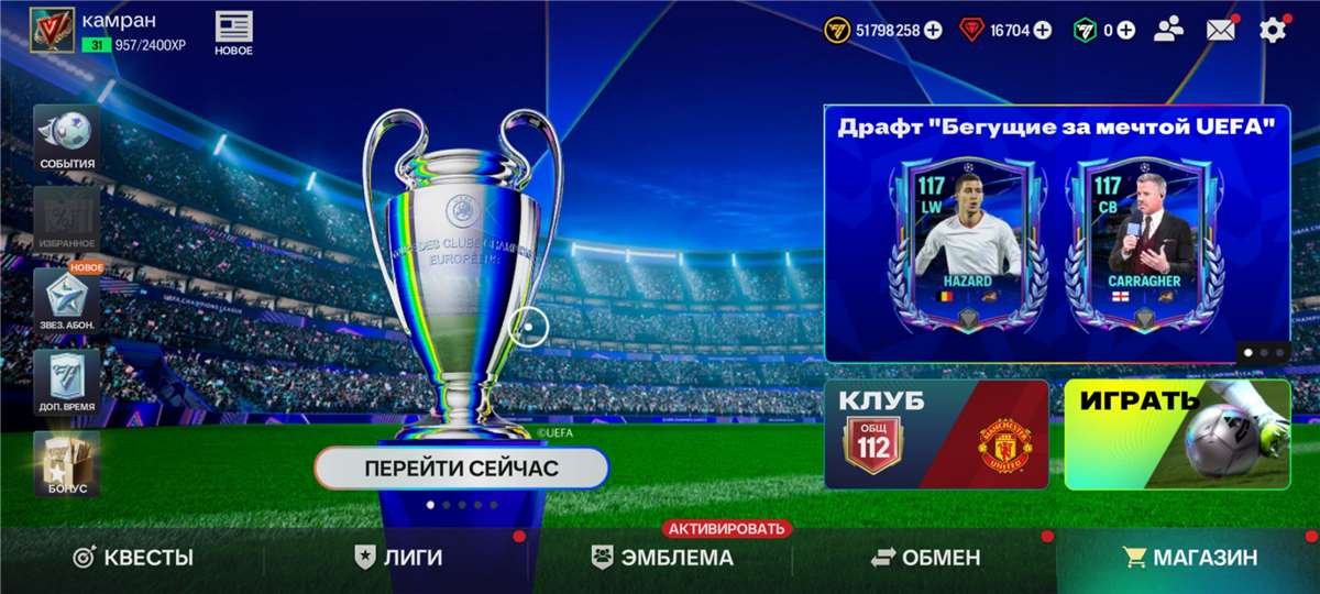 продажа аккаунта к игре FIFA Mobile