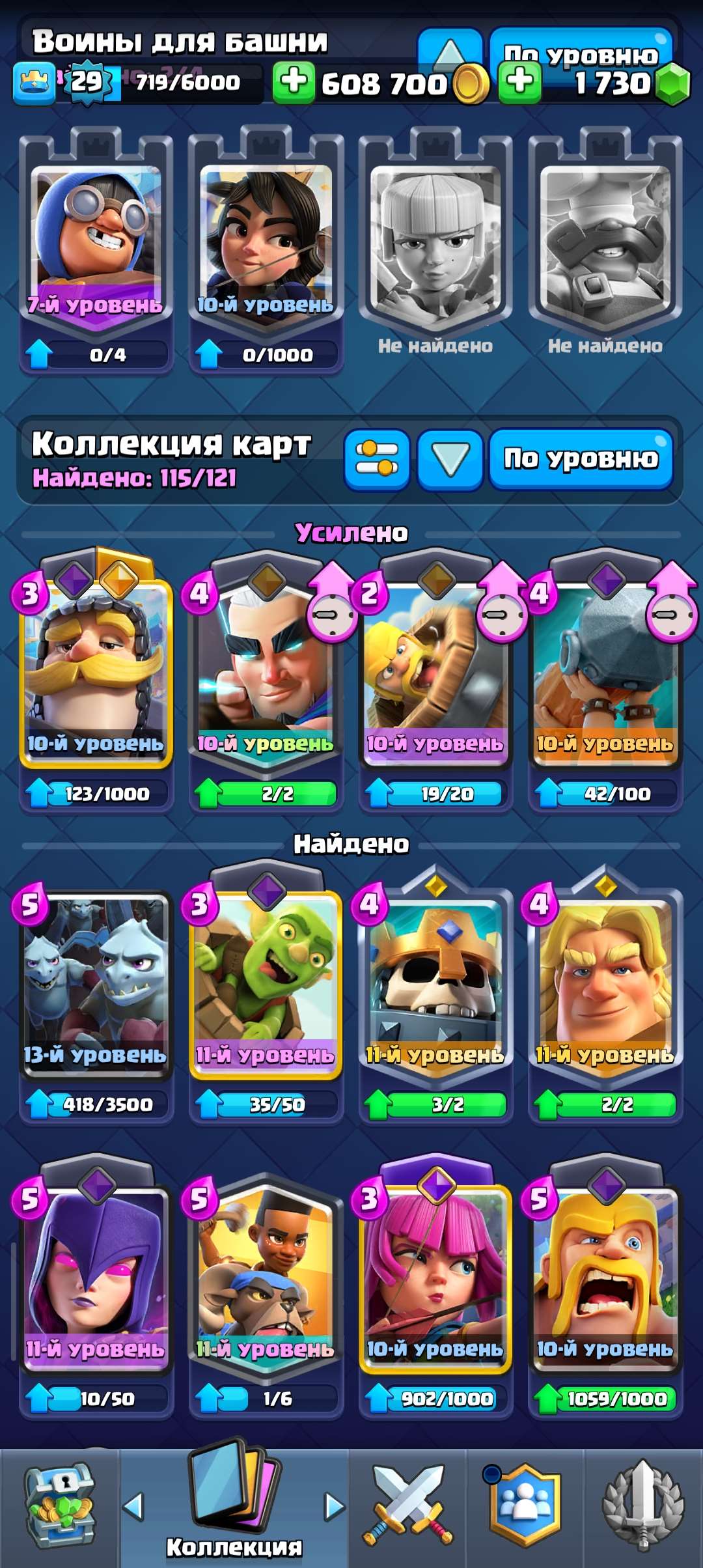 продажа аккаунта к игре Clash Royale