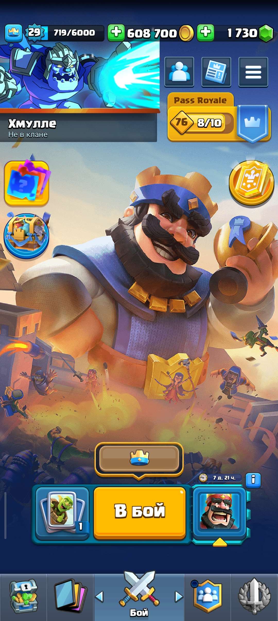продажа аккаунта к игре Clash Royale