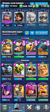 купить аккаунт Clash Royale