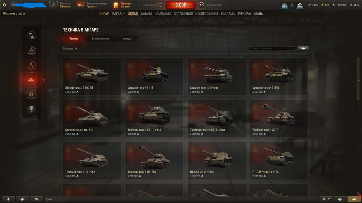 продажа аккаунта к игре Мир Танков, WoT(Lesta, WG)