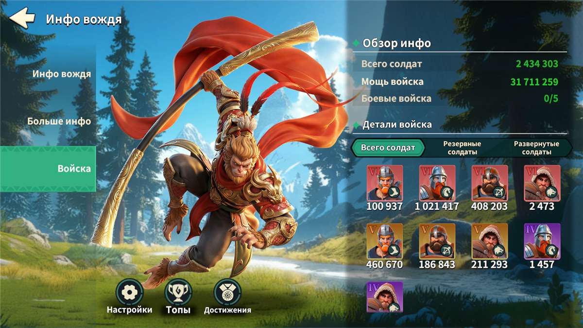 продажа аккаунта к игре Fate War (Война судьбы)