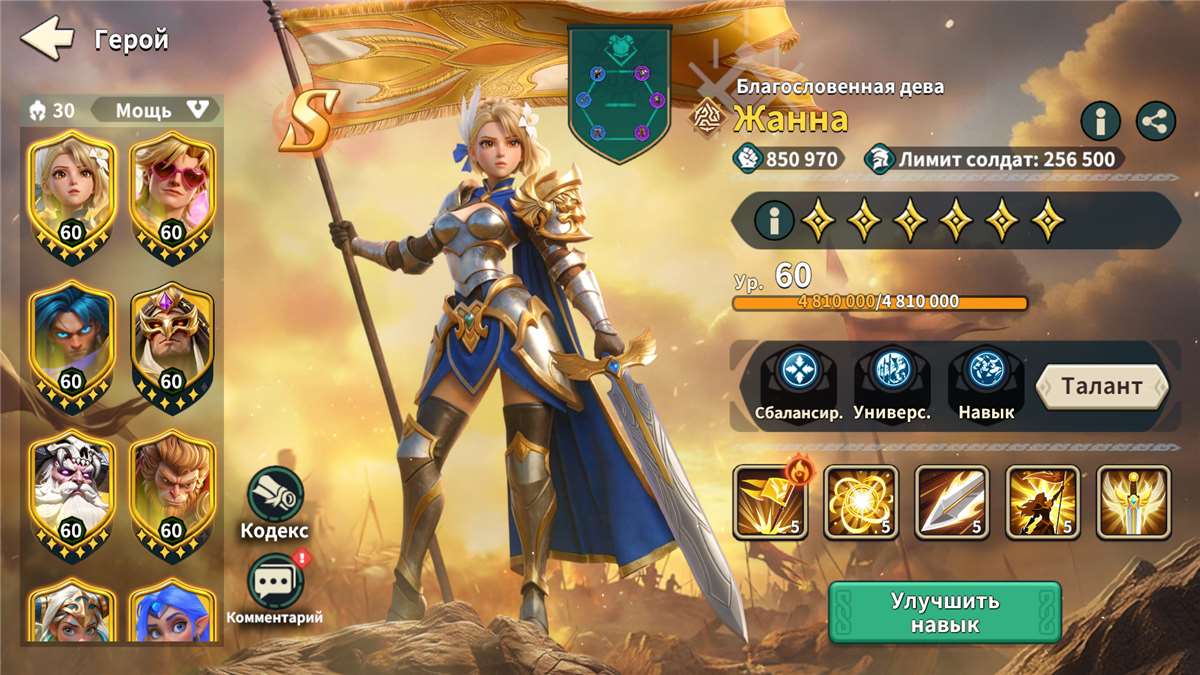 продажа аккаунта к игре Fate War (Война судьбы)