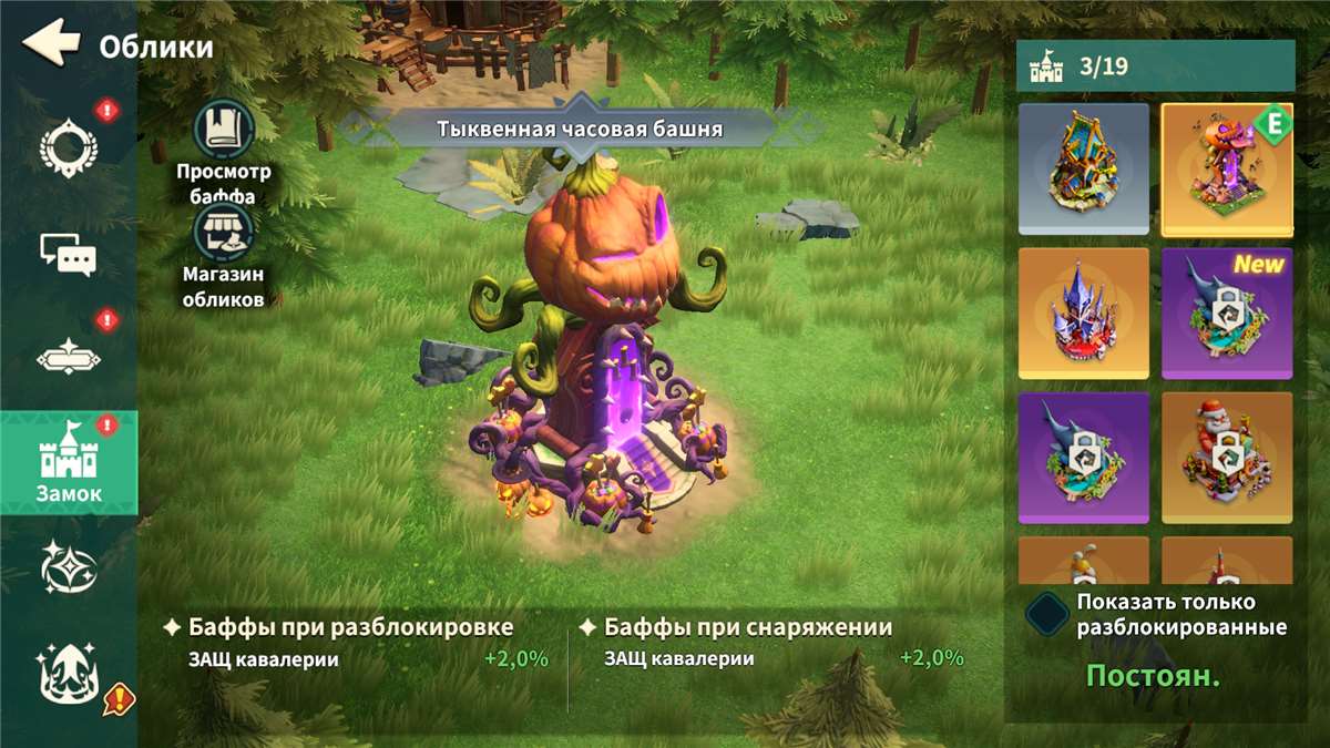 продажа аккаунта к игре Fate War (Война судьбы)