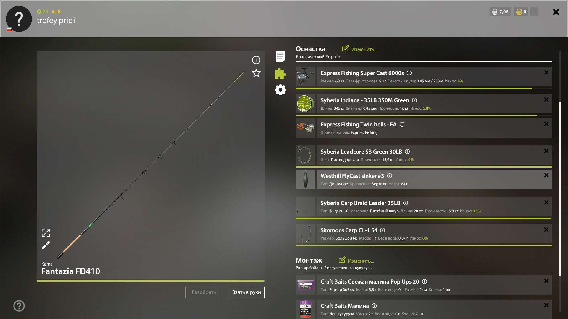 продажа аккаунта к игре Русская Рыбалка 4,3