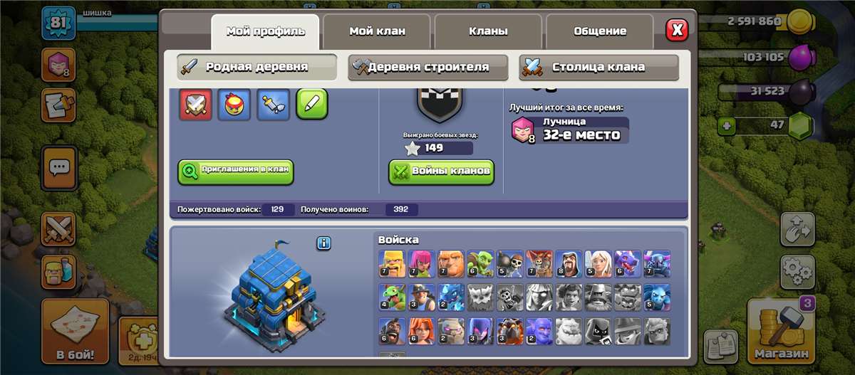 продажа аккаунта к игре Clash of Clans