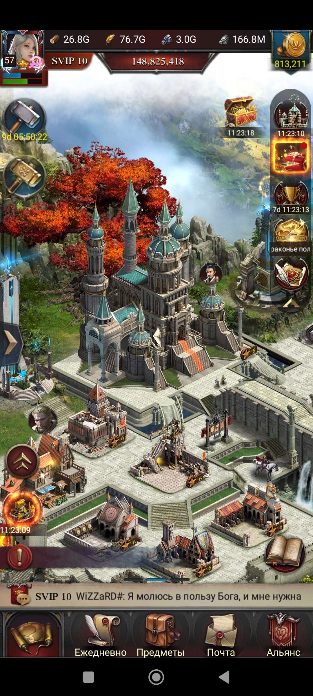 продажа аккаунта к игре Clash of Kings