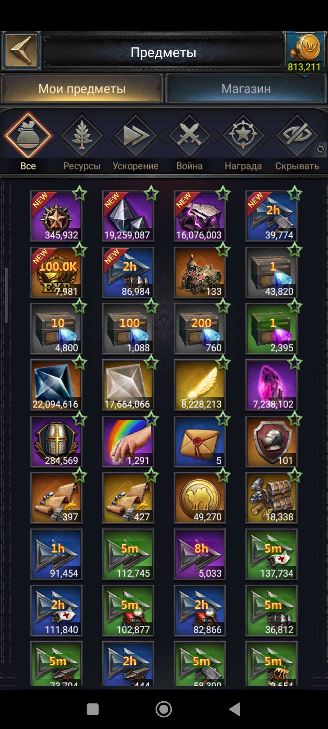 продажа аккаунта к игре Clash of Kings