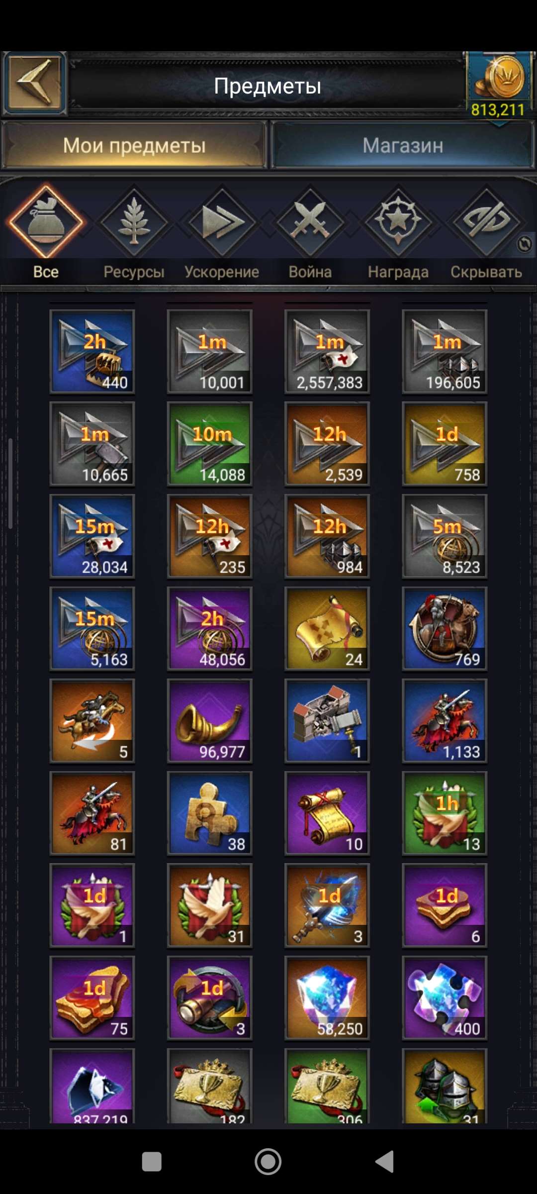 продажа аккаунта к игре Clash of Kings