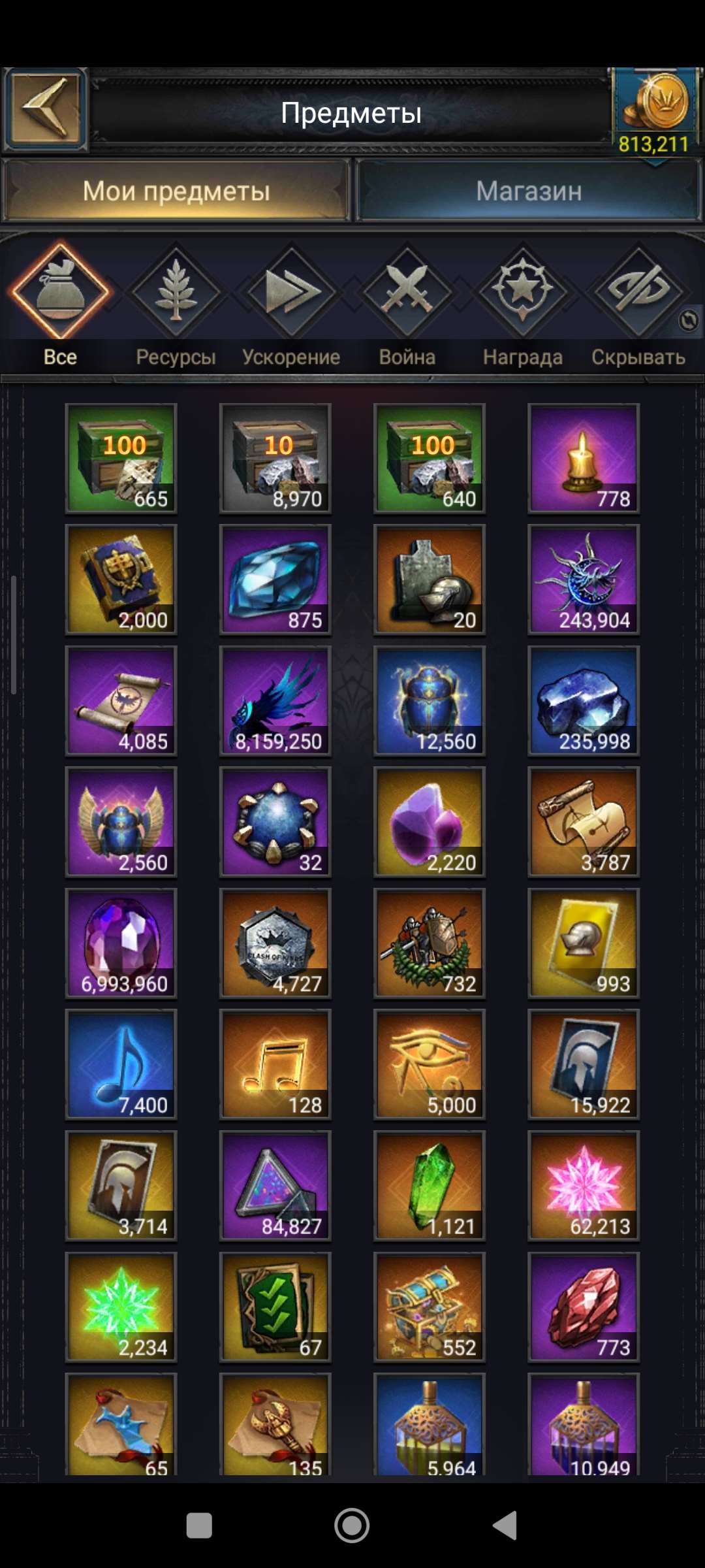 продажа аккаунта к игре Clash of Kings