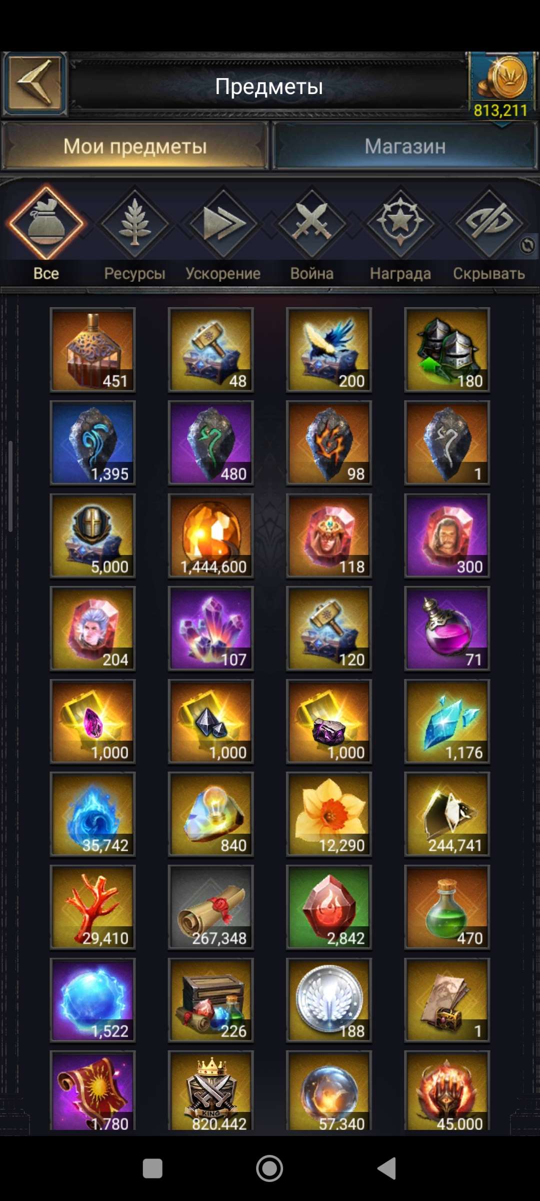 продажа аккаунта к игре Clash of Kings