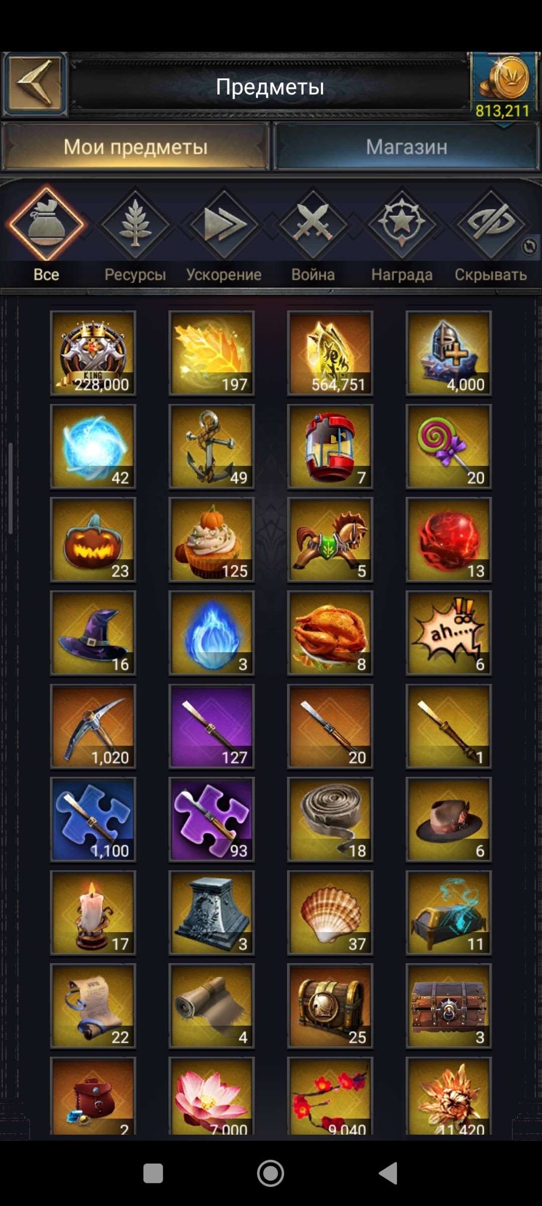 продажа аккаунта к игре Clash of Kings