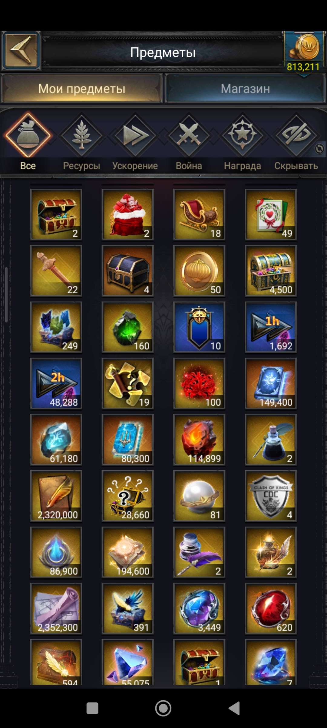 продажа аккаунта к игре Clash of Kings