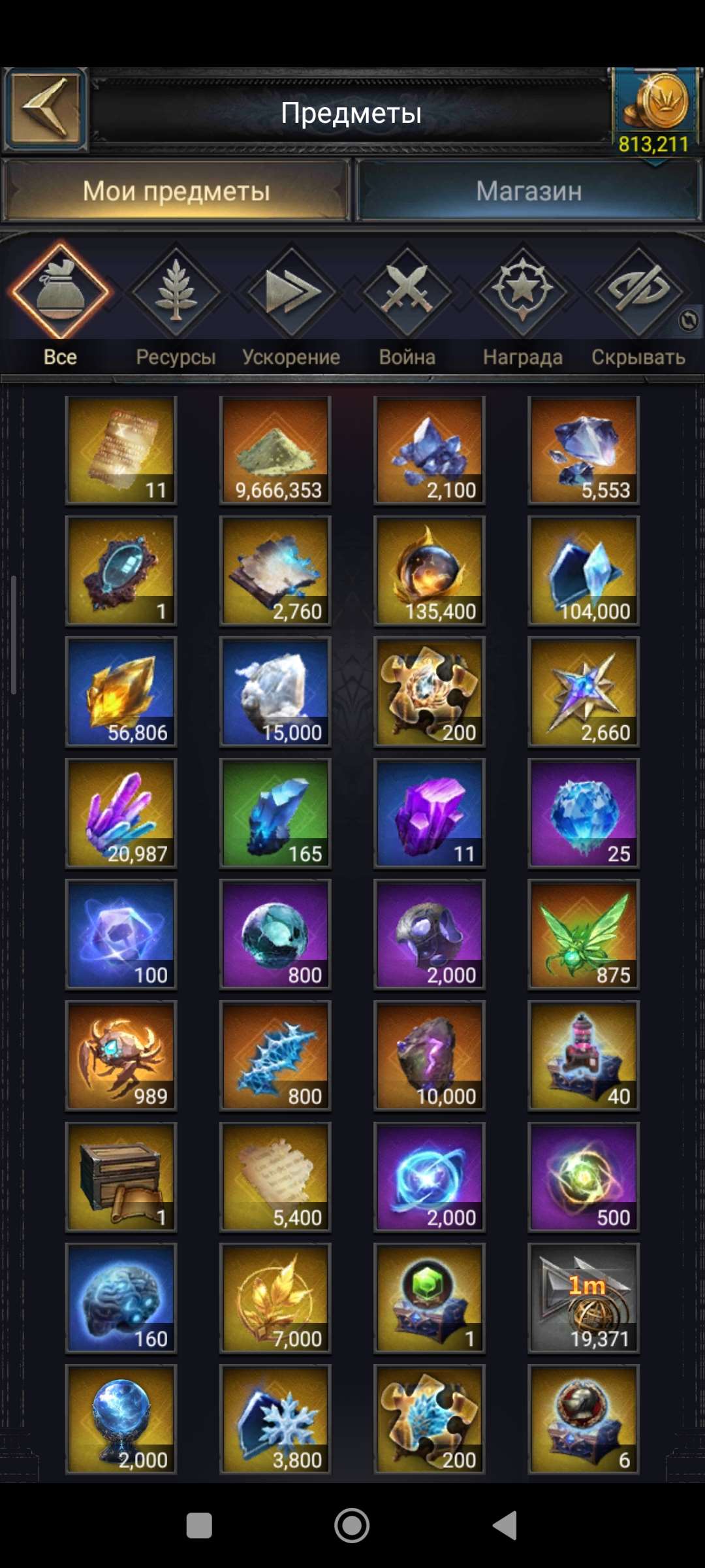 продажа аккаунта к игре Clash of Kings