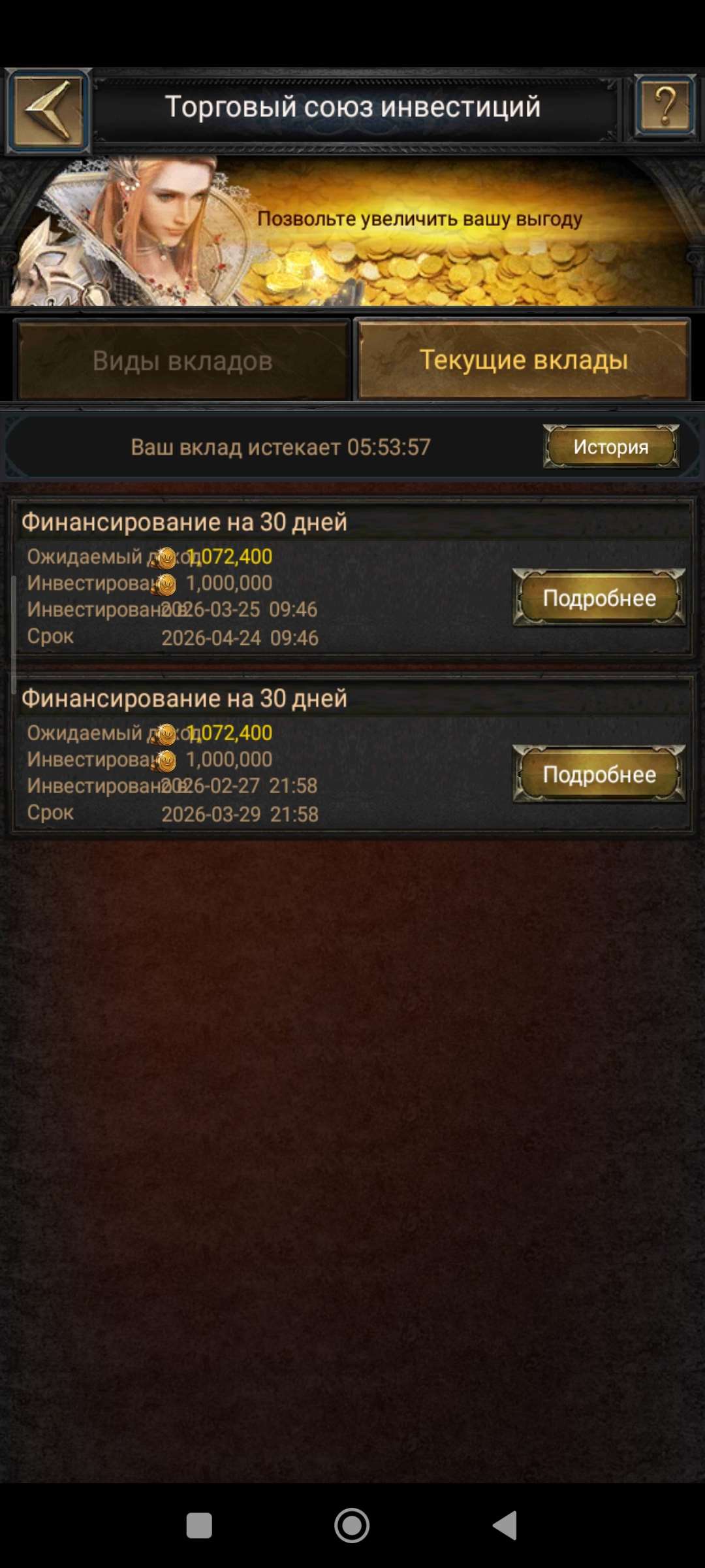 продажа аккаунта к игре Clash of Kings