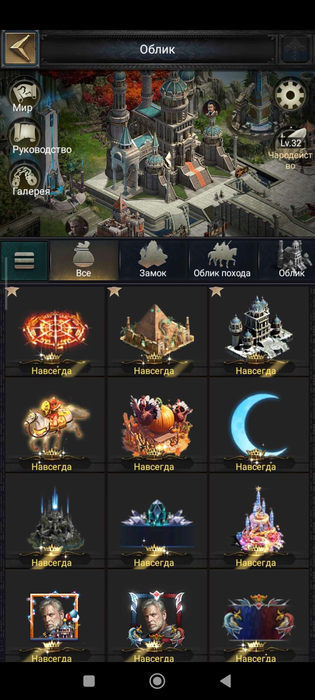 продажа аккаунта к игре Clash of Kings