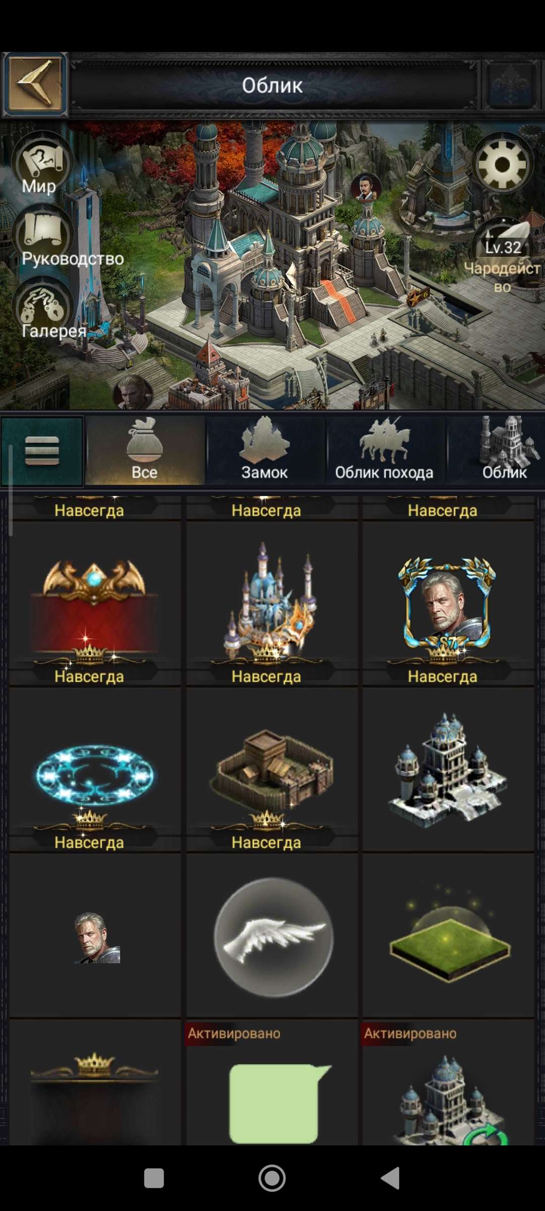 продажа аккаунта к игре Clash of Kings