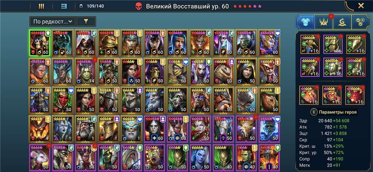 продажа аккаунта к игре Raid Shadow Legends