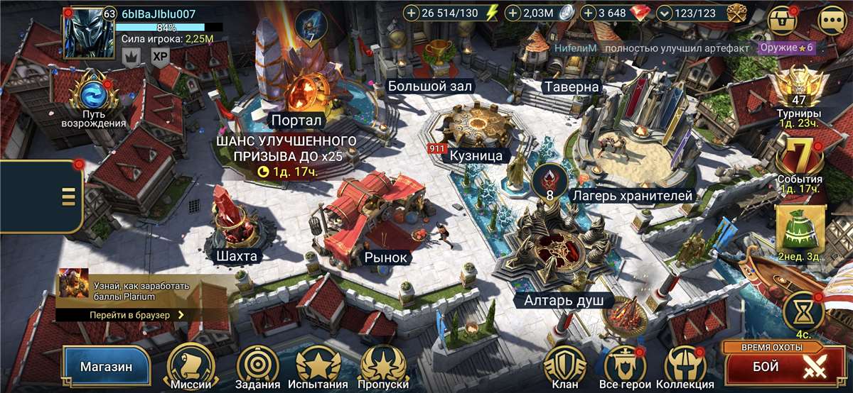 продажа аккаунта к игре Raid Shadow Legends