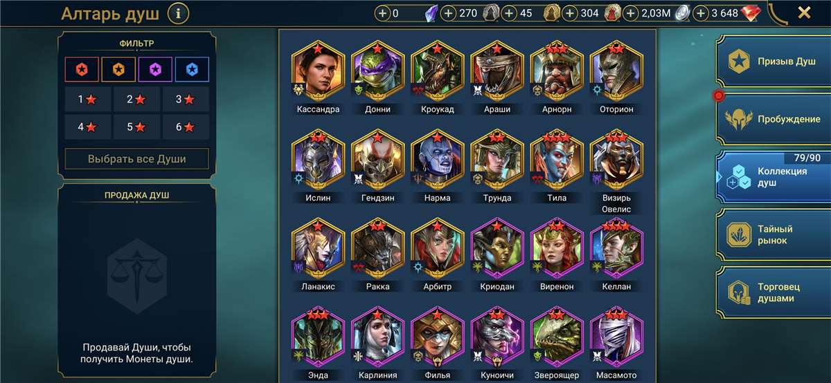 продажа аккаунта к игре Raid Shadow Legends