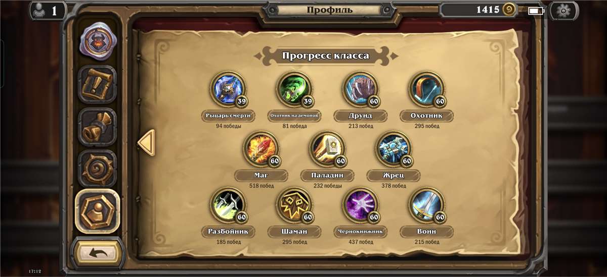 продажа аккаунта к игре Hearthstone