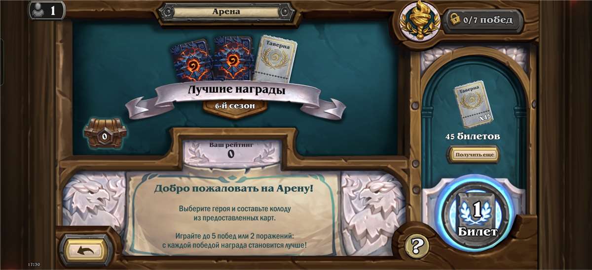 продажа аккаунта к игре Hearthstone