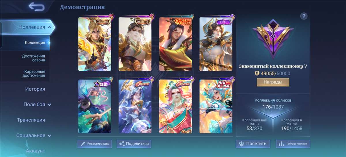 продажа аккаунта к игре Mobile Legends