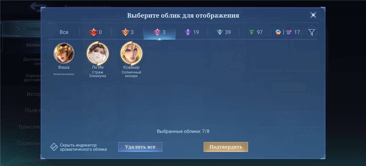 продажа аккаунта к игре Mobile Legends