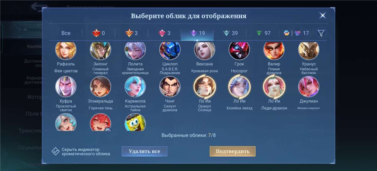 продажа аккаунта к игре Mobile Legends