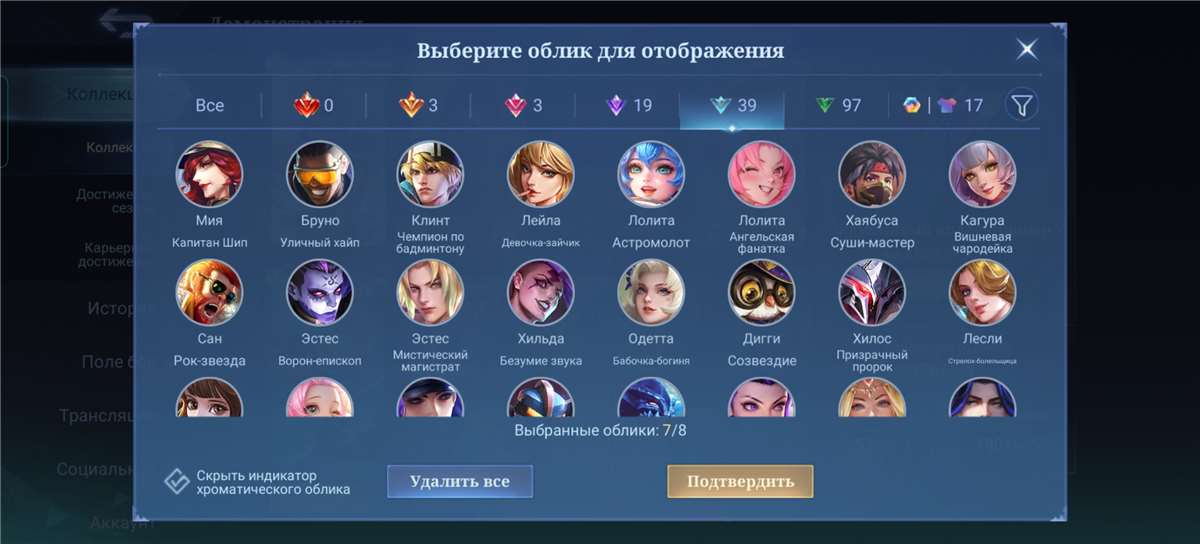 продажа аккаунта к игре Mobile Legends