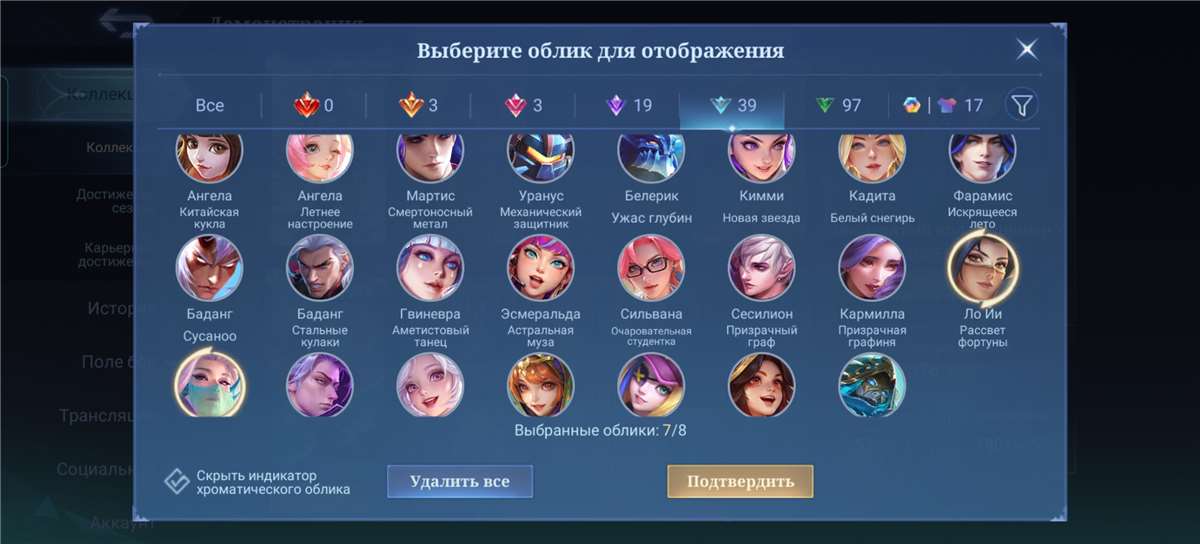 продажа аккаунта к игре Mobile Legends