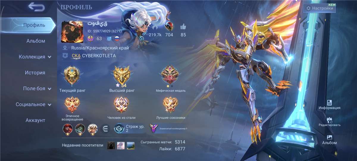 продажа аккаунта к игре Mobile Legends