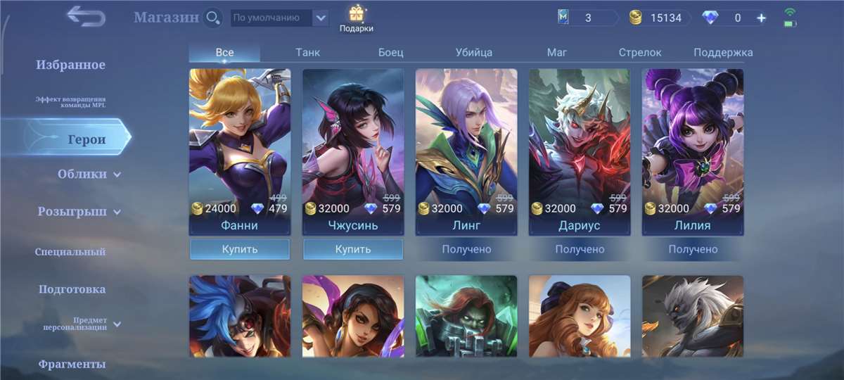 продажа аккаунта к игре Mobile Legends