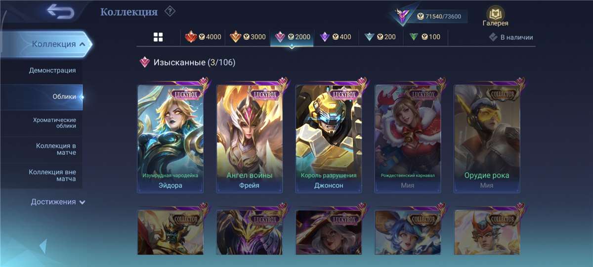 продажа аккаунта к игре Mobile Legends