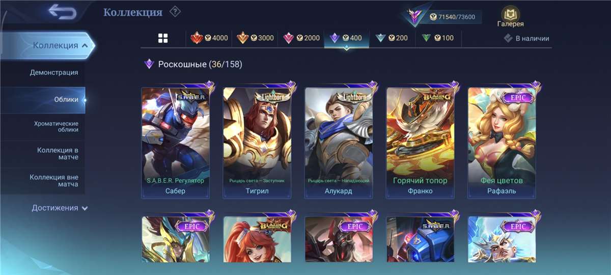 продажа аккаунта к игре Mobile Legends