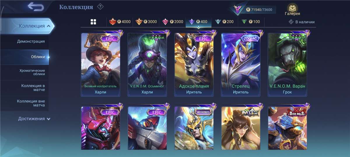 продажа аккаунта к игре Mobile Legends