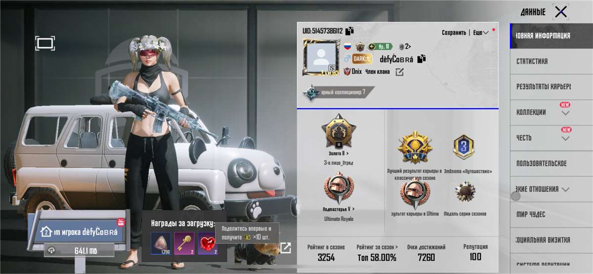 продажа аккаунта к игре PUBG